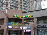 오행쑥뜸방
