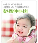 참사랑어머니회 구리남양주지점