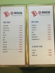 비락