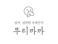 뚜리까까
