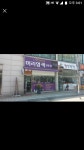 오땡큐 머리염색