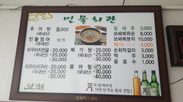민물회관