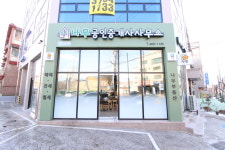 나무공인중개사사무소