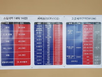 스타스팀세차