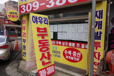 야우리부동산공인중개사사무소