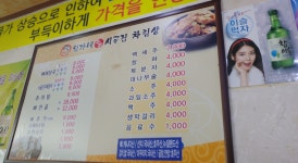 엄가네본가시골집 본점