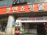 아이펀 마산 아이폰수리센터