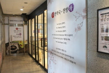 순수 한약국