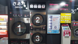 24시셀프우리빨래방