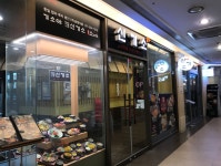 신기소 청주점