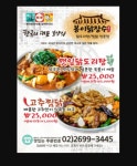 봉이닭장수 닭도리탕, 찜닭