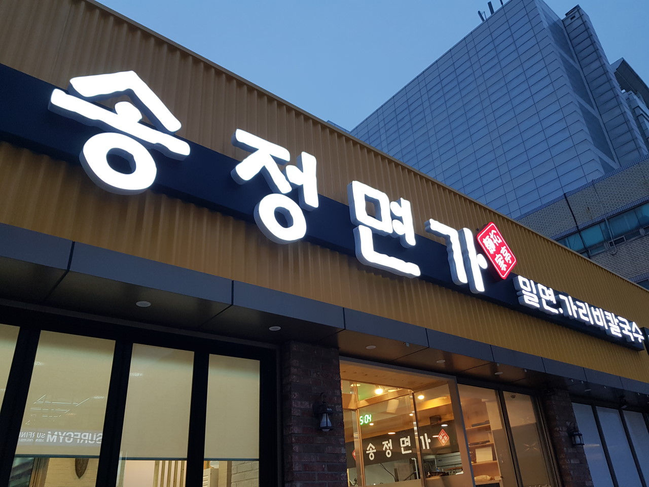 부산면가 이미지