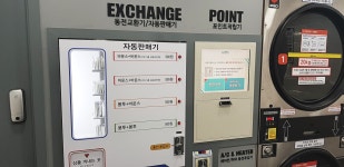 신곡동 빨래방 신곡동오점