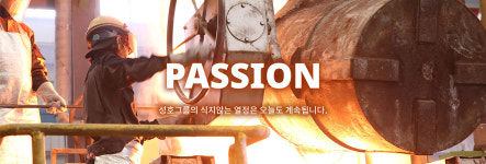 성호머티리얼즈