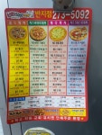 난타5000피자 반지점