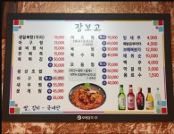 장보고해물찜