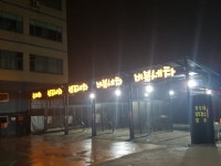 부천24시자동차백화점