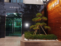 미추홀성형외과의원