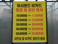 워시랜드