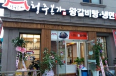 청주본가 부여점