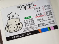 깐족쟁이