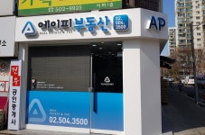에이피부동산중개컨설팅