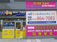세종올래공인중개사사무소
