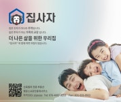 집사자부동산공인중개사사사무소