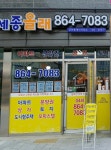 세종올래공인중개사사무소