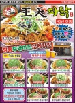 왕천파닭 관저점