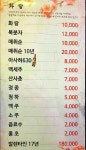 독도참치