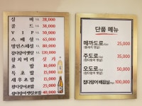명인참치 계양점