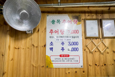 골목추어탕