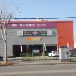유노스모터샵