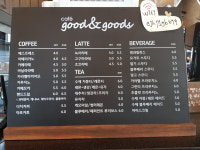 굿앤구스