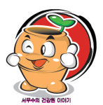 서무수건강명가