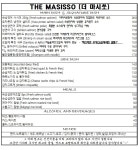 더 마시쏘