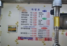 옥이네숯불구이