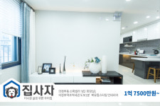 집사자부동산공인중개사사사무소