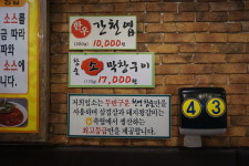 대로집 은평본점
