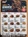 BHC치킨 임학점