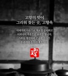 고향옥얼큰순대국 가양점