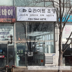 유라이트