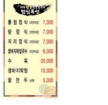 이서방대구왕뽈찜칼국수