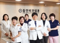 동안비전내과의원