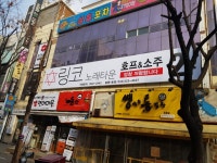 링코노래타운 중동점