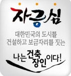 한국건축숙련기술연구소