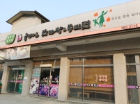 누리마을감자탕 군위점