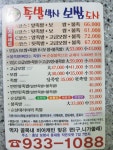 족발박사보쌈도사