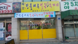 민물새우얼큰손수제비 미감